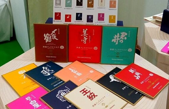 スペシャルスキンケアにおすすめ！日本酒・酒粕配合フェイスマスク