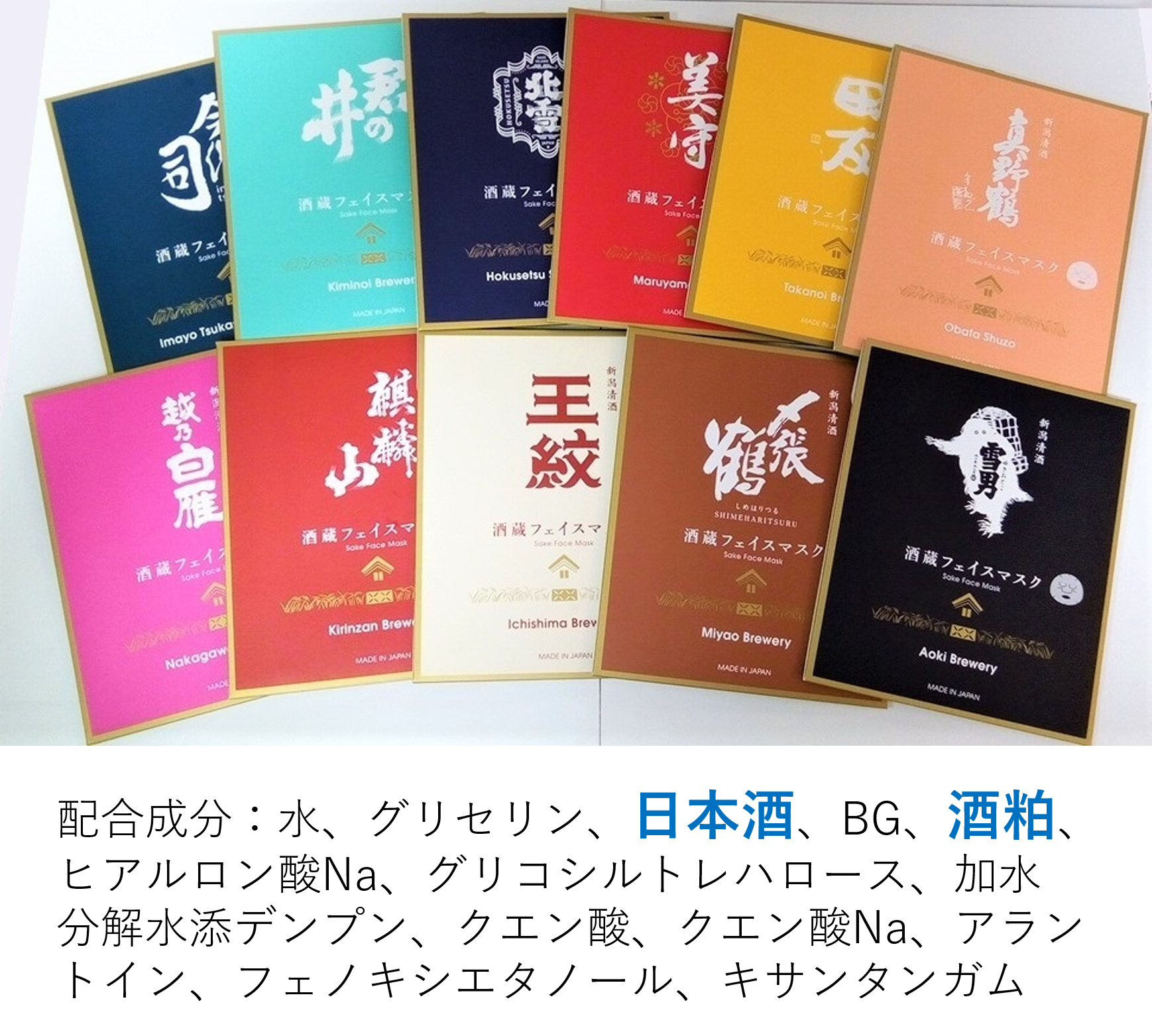 フェイスマスク