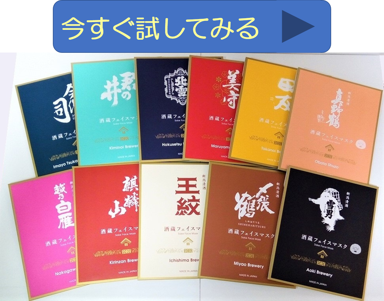 フェイスマスク