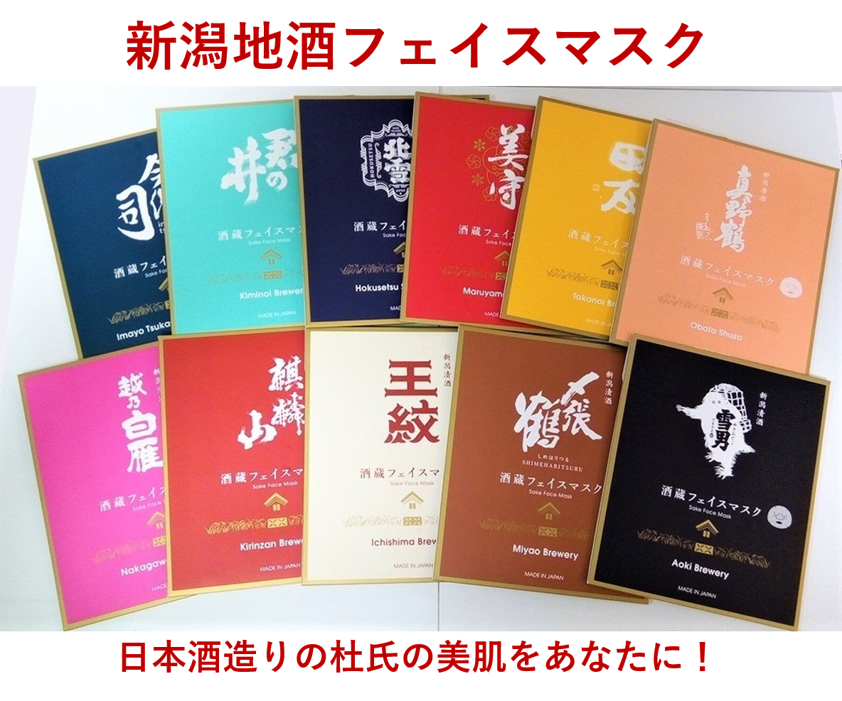 フェイスマスク